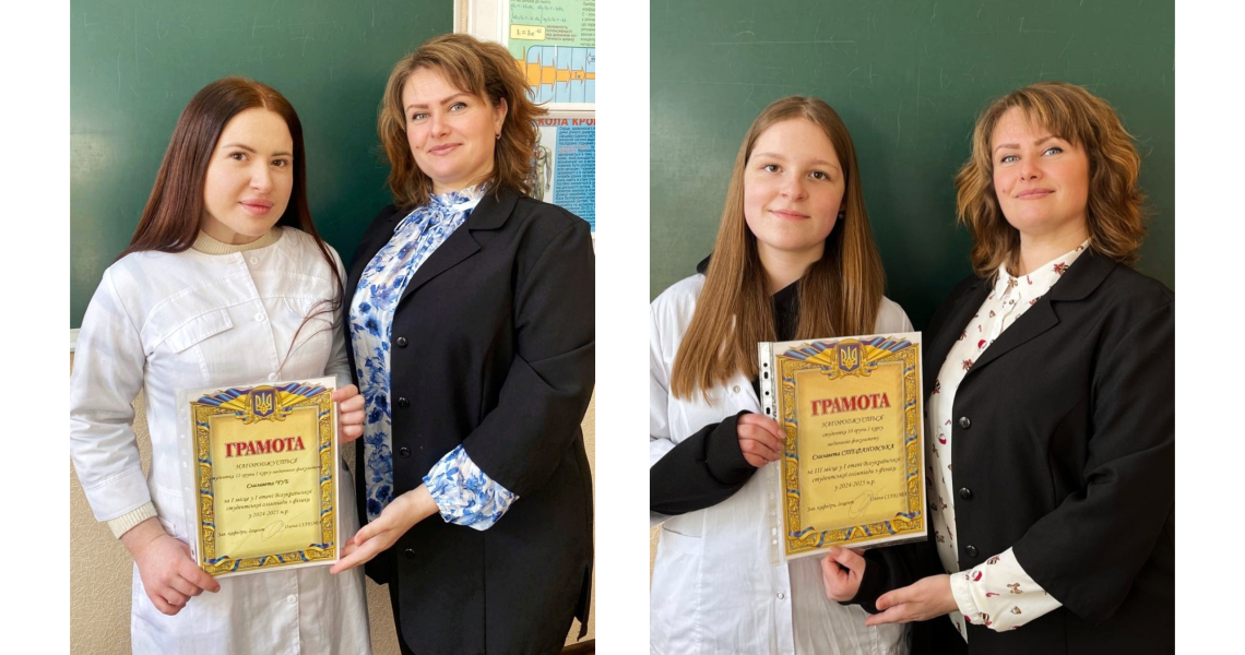 Підсумки 1 етапу Всеукраїнської олімпіади з фізики: імена переможців тут / Results of the 1st Stage of the All-Ukrainian Physics Olympiad: Winners' Names Here
