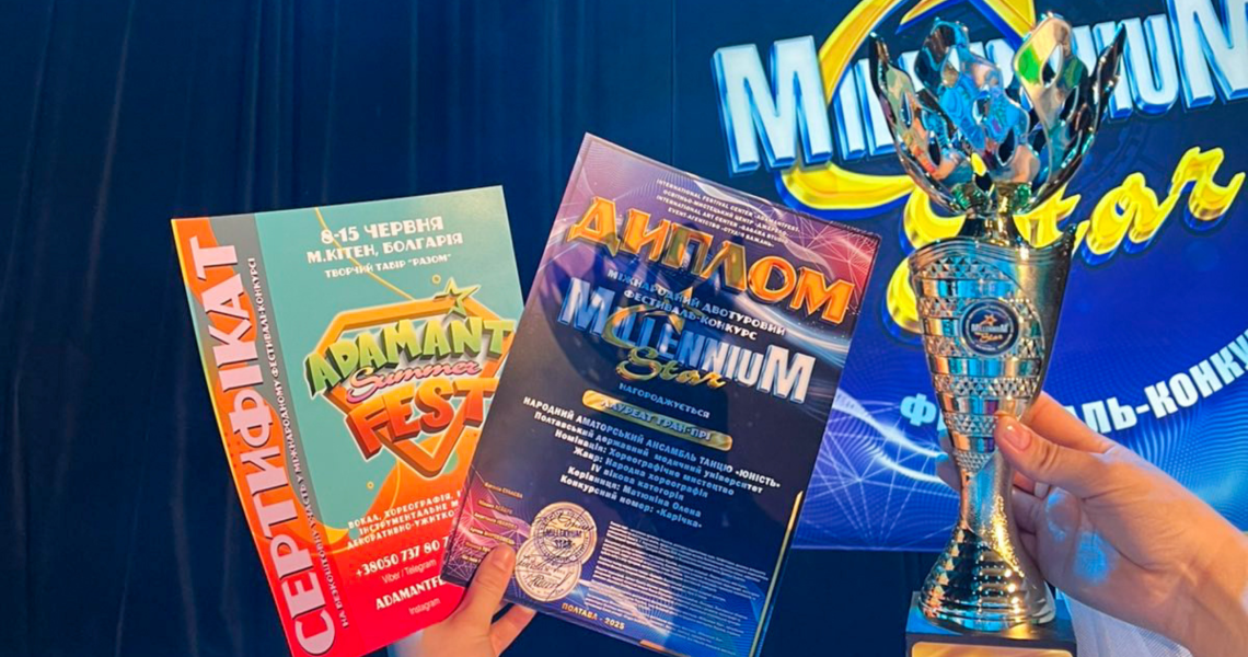 Гран-прі міжнародного фестивалю-конкурсу Millennium Star у скарбничці нових здобутків ансамблю «Юність» ПДМУ: радіємо разом!