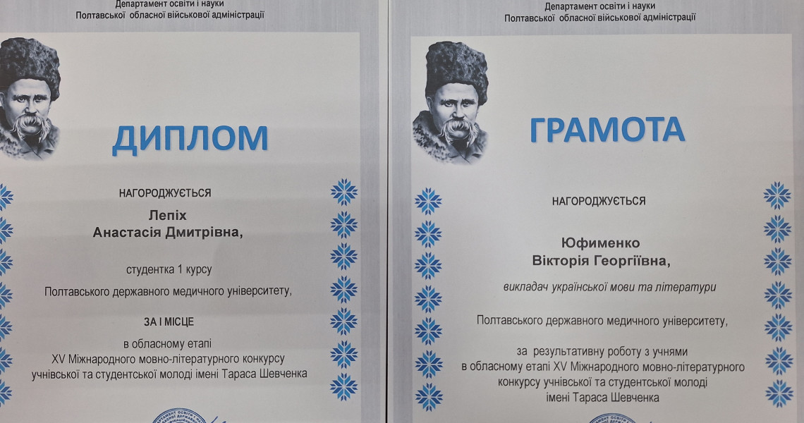 Відзнаки на інтелектуальному рівні знавцям української мови і літератури – студентам та викладачам ПДМУ, переможцям міжнародного конкурсу