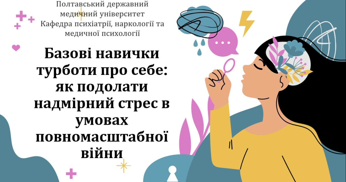 У межах Місяця обізнаності про ментальне здоров’я Всеукраїнської програми ментального здоров’я «Ти як?» за ініціативи Олени Зеленської – майстер-клас