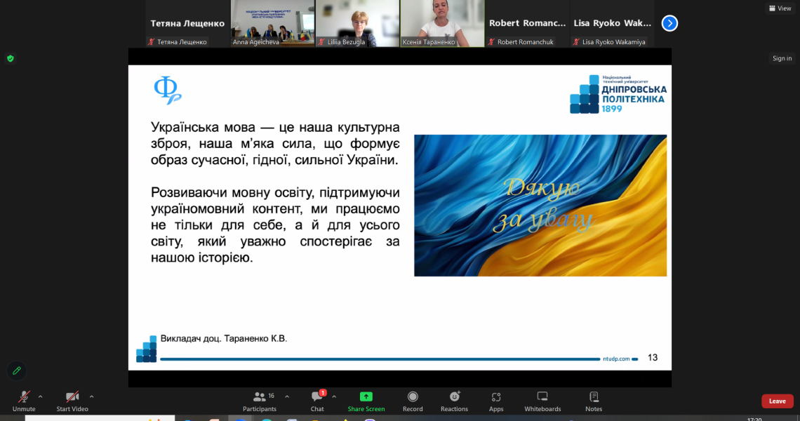 Триває безперервне професійне зростання / Continuous professional growth continues