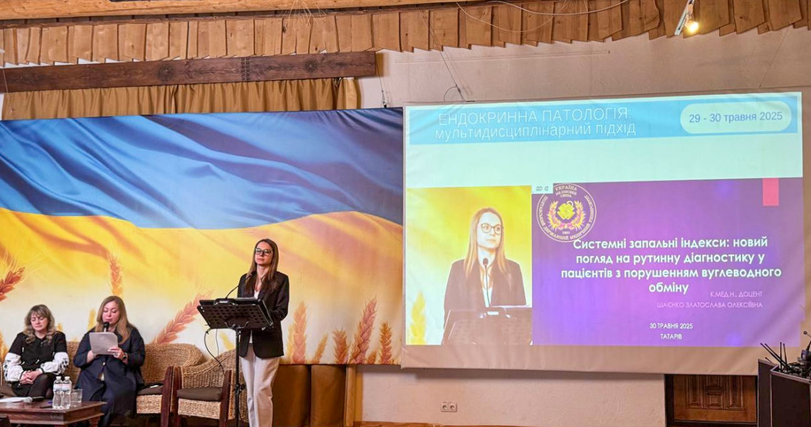 ПДМУ представлений на конференції з міжнародною участю з ендокринології в Івано-Франківській області / PSMU Represented at International Endocrinology Conference in Ivano-Frankivsk Region