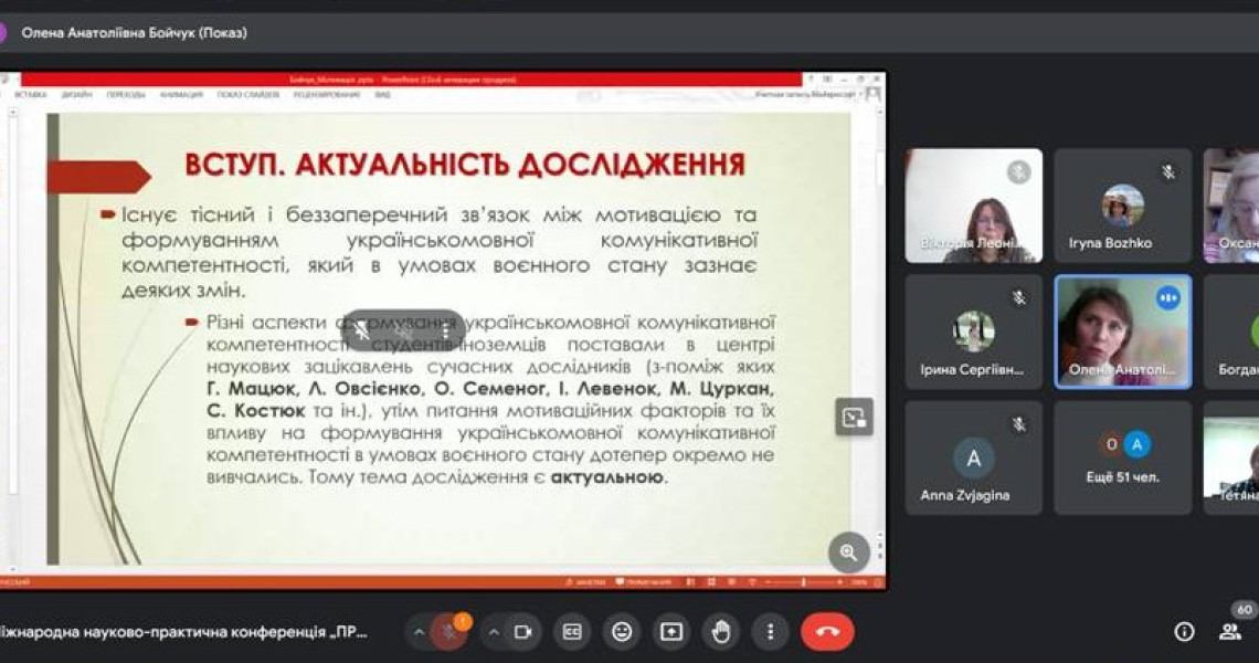 ОСТРОГ 2024: науковиці ПДМУ про актуальні мовознавчі проблеми / OSTROH 2024: PSMU scholars talk about actual language issues