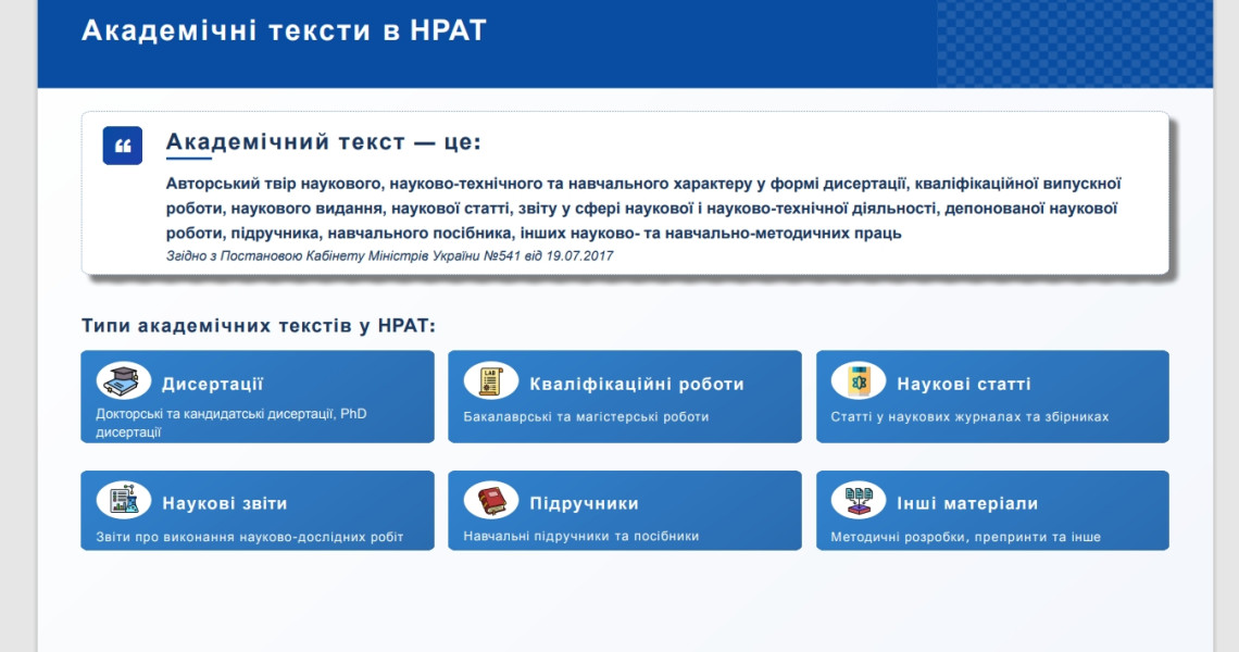 Поєднання наукової та освітньої складової у ПДМУ / Barrier-Free Living Means the Freedom to Be Yourself