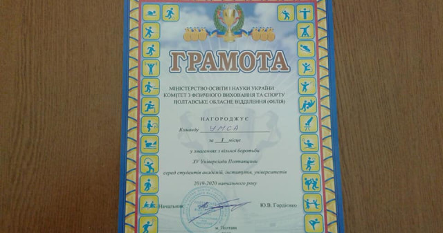 Команда спортсменів УМСА здобула Золото
