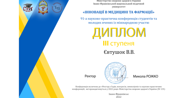 Члени Студентської наукової групи кафедри психіатрії, наркології та медичної психології ЗВО ПДМУ здобули призові місця на науково-практичній конференції