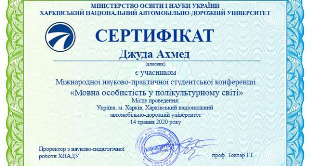 Студентська науково-практична конференція: перші кроки у науку