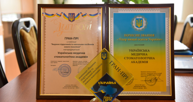 Університет в ореолі високих відзнак учбової діяльності: назустріч 100-літньому ювілею!