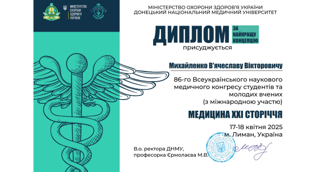 Наукова весна здобувачів освіти кафедри гістології: перемоги, визнання, натхнення / Students’ Scientific Spring at the Department of Histology: Victories, Recognition and Inspiration