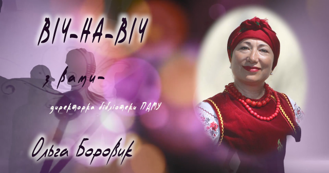 Разом – до бібліотеки ПДМУ: віртуальна екскурсія і цікава зустріч / Together – to the PSMU Library: a virtual tour and an inspiring meeting