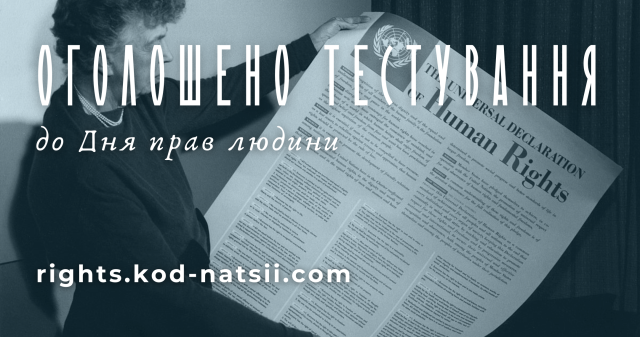 Оголошення / Announcement