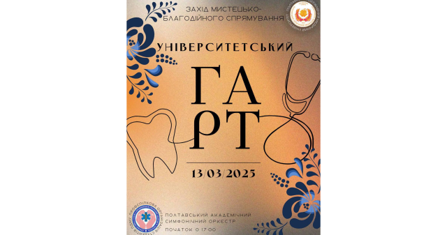 Вітаємо вас з початком весни — початком нових можливостей та масштабних подій у ПДМУ! / Welcome Spring with New Opportunities at PSMU!