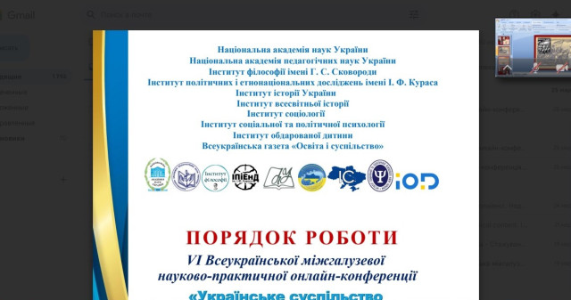 VI Всеукраїнська міжгалузева науково-практична онлайн-конференція рефлексуємо, розширюємо наукові горизонти і надихаємося новими ідеями