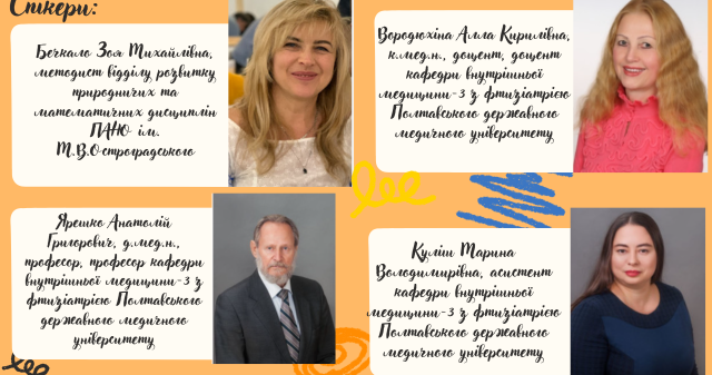"Емпатія та розуміння: як освітяни можуть допомогти подолати стигму туберкульозу" – про це на заході, присвяченому Міжнародному дню боротьби з туберкульозом