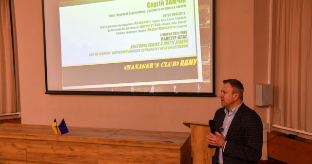 Про медицину, бізнес і те, що між рядками: у ПДМУ відбулася зустріч із медичним підприємцем Сергієм Замчієм