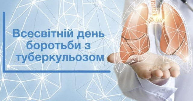 Всесвітній день боротьби з туберкульозом: тема викликала широке обговорення на низці просвітницьких заходів