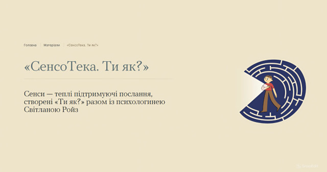 У травні стартував Місяць обізнаності про ментальне здоров'я / May Marks the Start of Mental Health Awareness Month