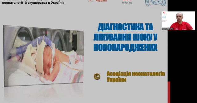 Міжнародна співпраця: безперервний професійний розвиток для лікарів-неонатологів / International collaboration: continuous professional development for neonatologists