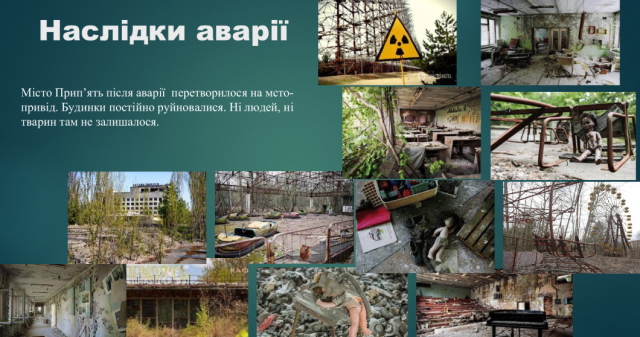 «Вчимося на помилках минулого: навколо Чорнобиля» / "Learning from the mistakes of the past: around Chernobyl"