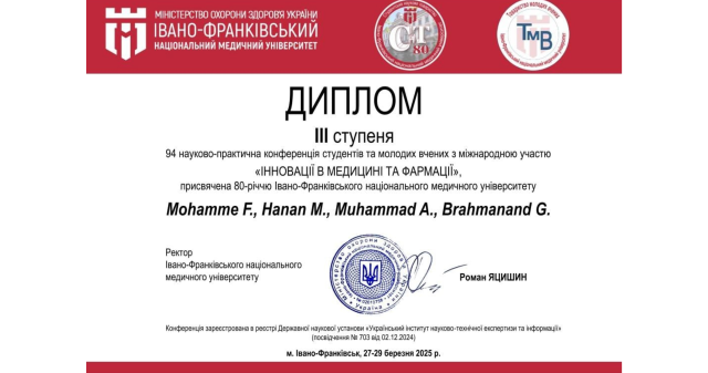 Нова перемога на студентській науковій конференції / New Victory at a Student Scientific Conference