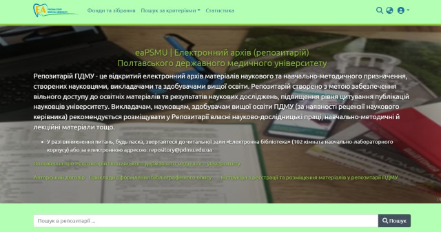 Репозитарій ПДМУ традиційно поповнюється новими цінними матеріалами! / The PSMU Repository is traditionally being enriched with new valuable materials!